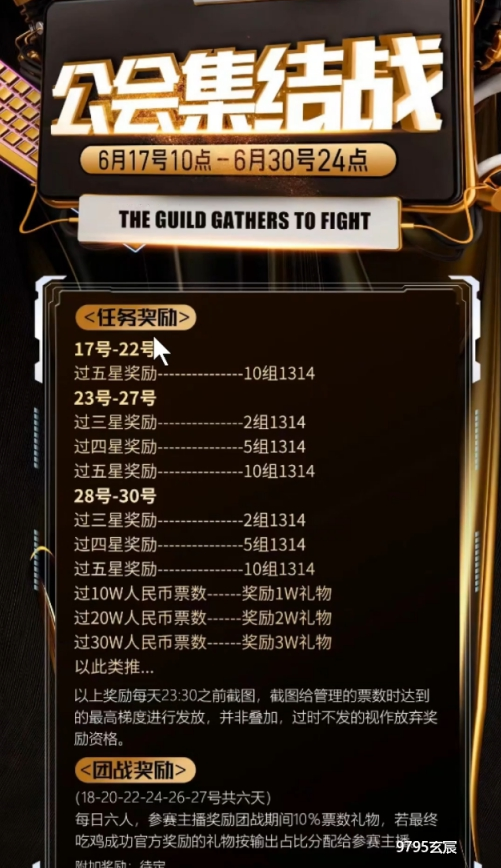 大佛再次强调：买芮甜甜不亏钱！玄律被踢出了心悦主播群？(图6)