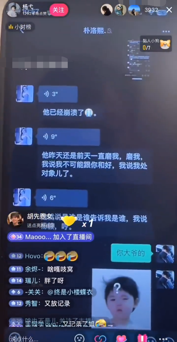 高迪看美女，老婆大美吃醋发飙，孙凯乐伤心落泪：和朴洛熙不可能和好了！(图6)