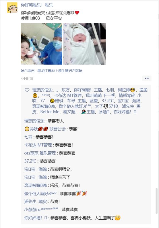 韩雅乐当爸爸与沈美嘉喜得千金，发哥转6个6礼金，旭旭宝宝不担心人气下降(图2)