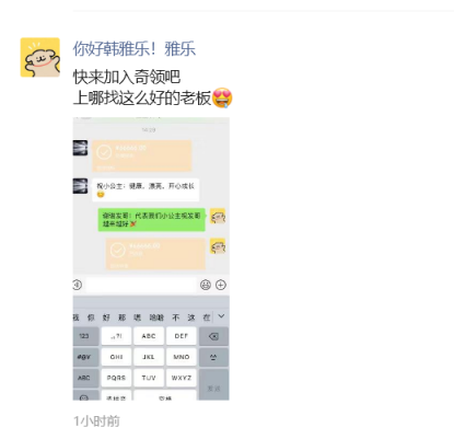 韩雅乐当爸爸与沈美嘉喜得千金，发哥转6个6礼金，旭旭宝宝不担心人气下降(图3)