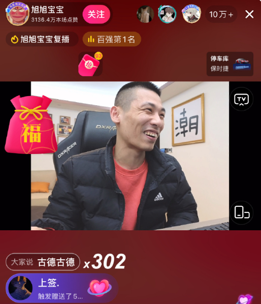 韩雅乐当爸爸与沈美嘉喜得千金，发哥转6个6礼金，旭旭宝宝不担心人气下降(图4)