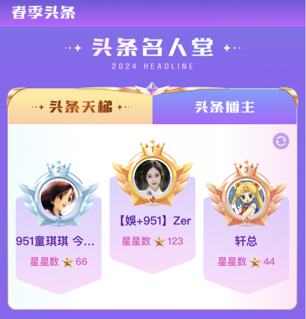 娱加睿廷正面硬刚,Zer锁定YY头条代言人?兰梦莎没把她放在眼里(图3)