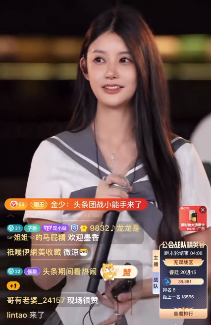 娱加睿廷正面硬刚,Zer锁定YY头条代言人?兰梦莎没把她放在眼里(图6)