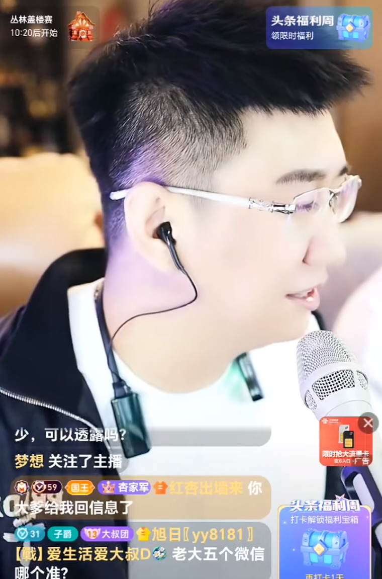 红杏哥回归YY，爆料等“阿哲首秀”，芮甜甜调试设备准备回归打头条！(图3)