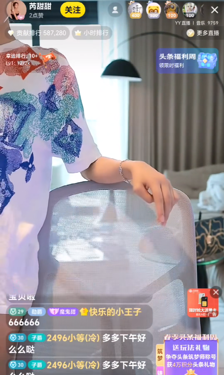 红杏哥回归YY，爆料等“阿哲首秀”，芮甜甜调试设备准备回归打头条！(图5)