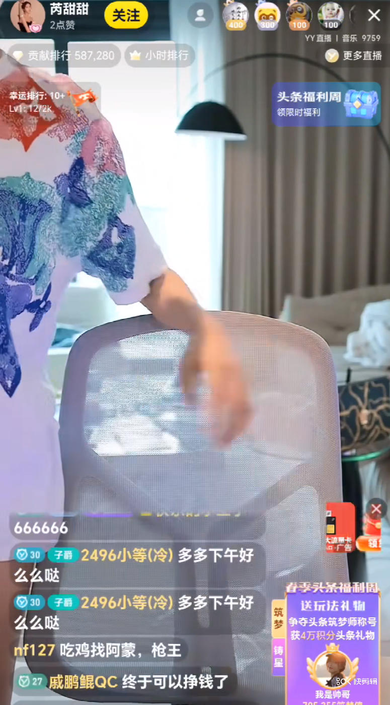 红杏哥回归YY，爆料等“阿哲首秀”，芮甜甜调试设备准备回归打头条！(图6)