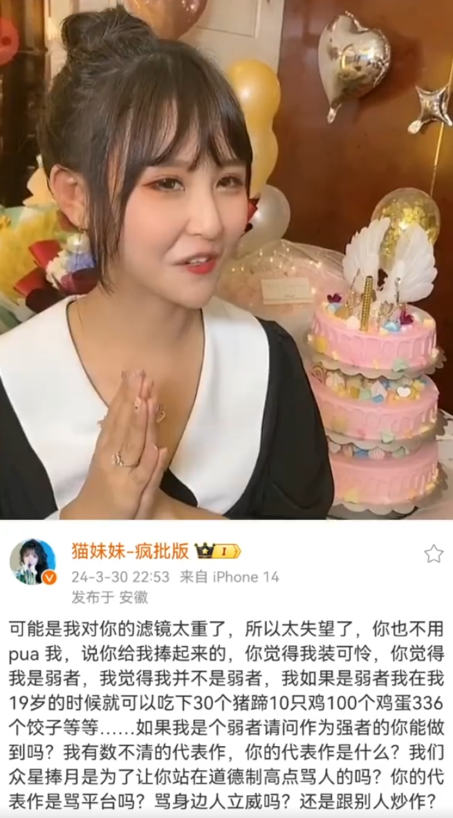洋姐点评打道之战是分脏不匀,丁老五提醒猫妹妹:早晚后悔不应撕师父(图5)