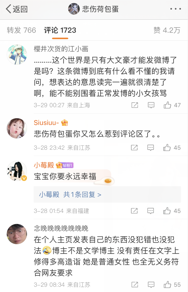 井川里予微博遭“批判”，脑子里没东西装文艺，假装自己很有文化(图6)