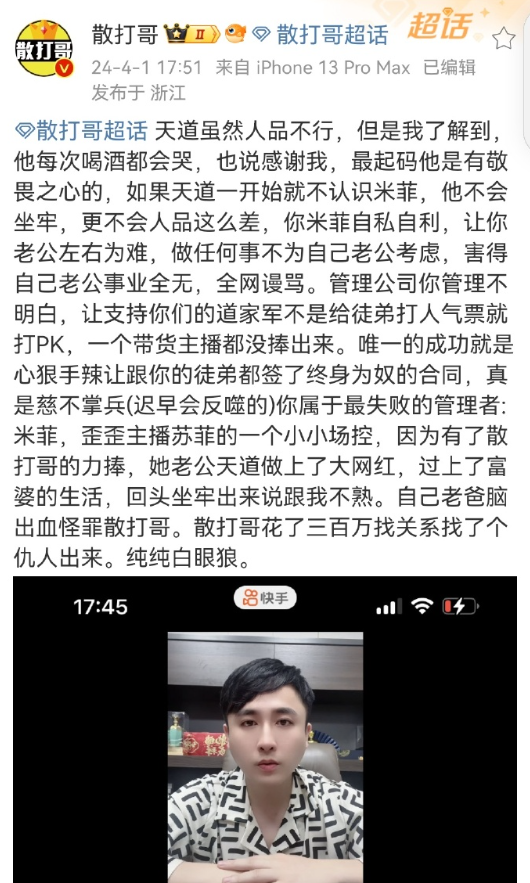 散打认可祁天道，但对米菲咬牙切齿！琴哥不结婚原因：现在感情不真诚(图1)