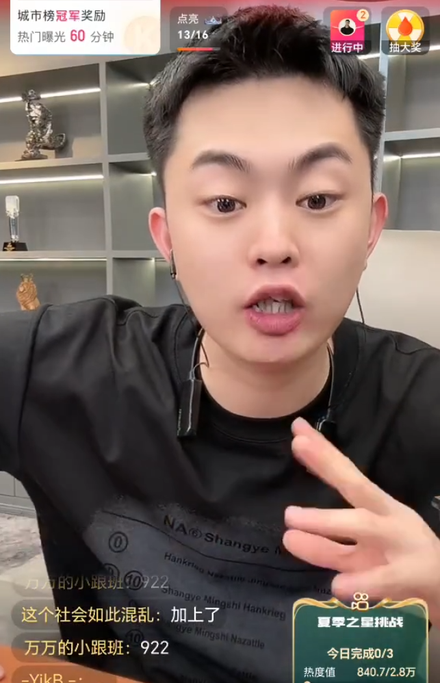 巴扎黑讲述仙洋当年被天佑给征服，吴迪坦言没立场没人跟你玩(图1)