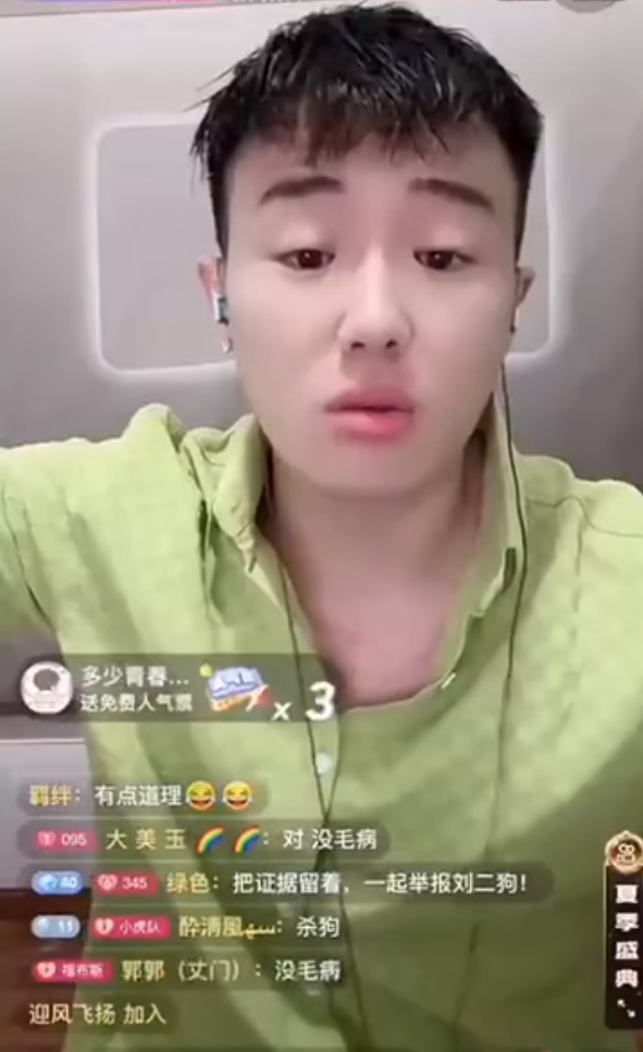 二子爷:拿硬盘回杭州挨个放血!丈门小根哥警告某人:不道歉爆录音(图3)