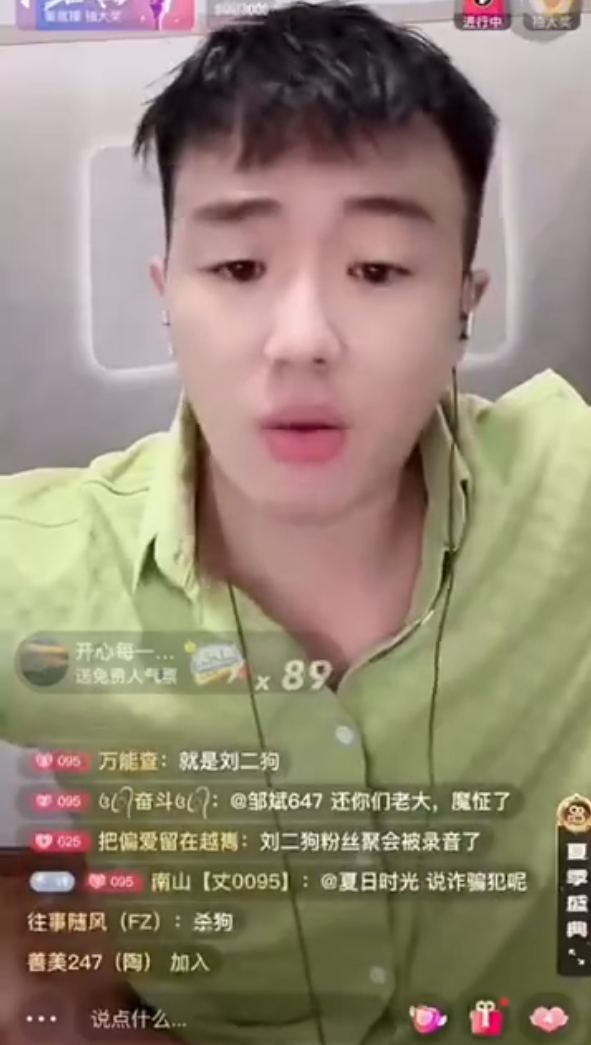 二子爷:拿硬盘回杭州挨个放血!丈门小根哥警告某人:不道歉爆录音(图4)