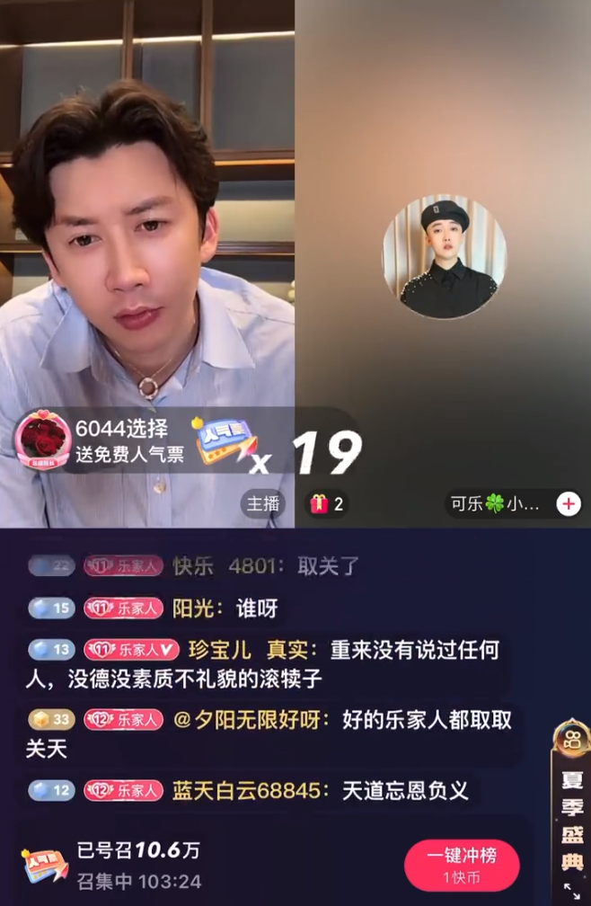 诱导粉丝刷礼物就是诈骗,可乐怒斥祁天道,再举报热搜上见,祁天道回应(图1)