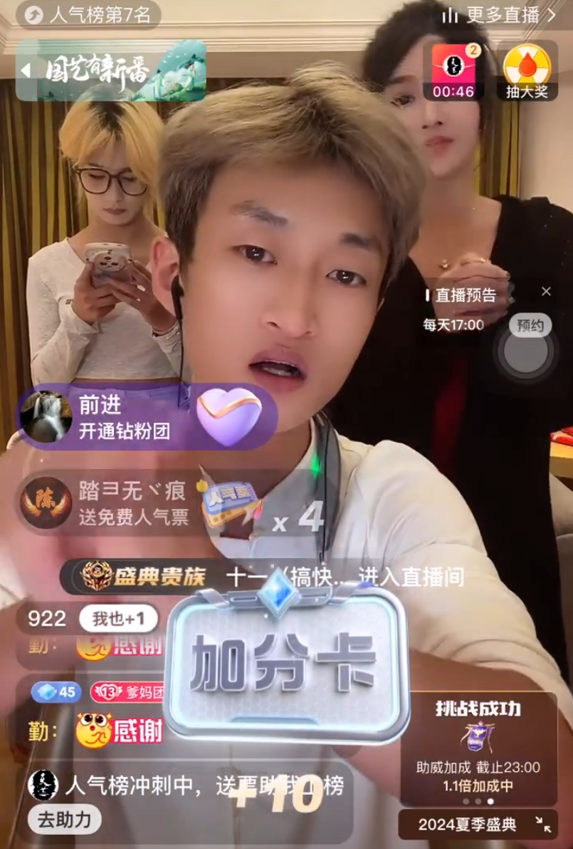 诱导粉丝刷礼物就是诈骗,可乐怒斥祁天道,再举报热搜上见,祁天道回应(图2)