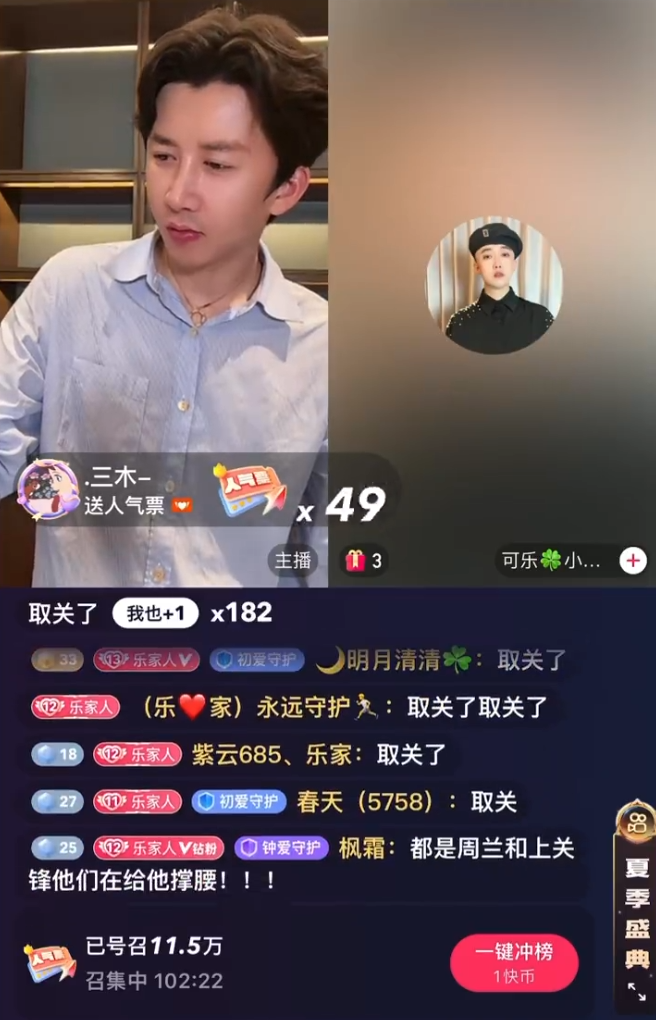 诱导粉丝刷礼物就是诈骗,可乐怒斥祁天道,再举报热搜上见,祁天道回应(图3)