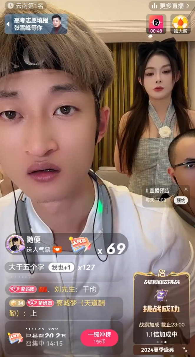 诱导粉丝刷礼物就是诈骗,可乐怒斥祁天道,再举报热搜上见,祁天道回应(图4)