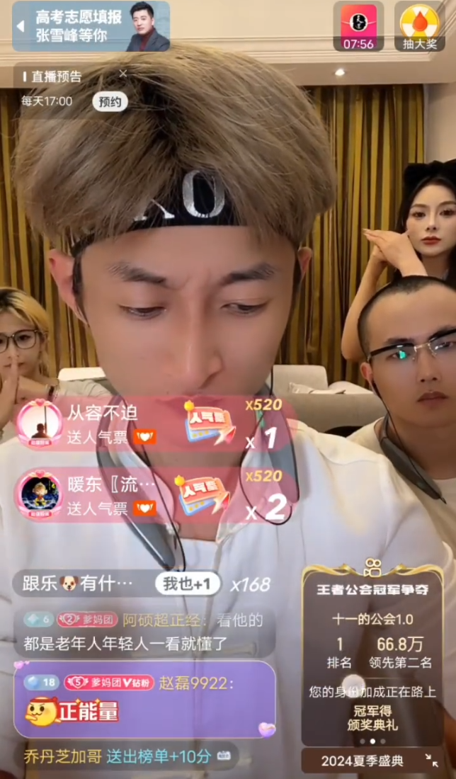 诱导粉丝刷礼物就是诈骗,可乐怒斥祁天道,再举报热搜上见,祁天道回应(图5)