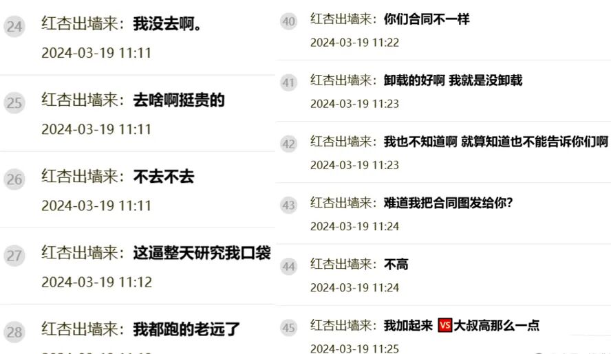 头条开赛前震慑阿哲？YY发布处罚通报，初恋涵夏可可500万违约金(图5)