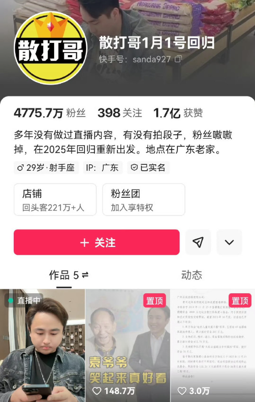 王小源嘲讽祁天道，有丁点底蕴不能干那事，散打哥解封开心小酌一杯(图3)