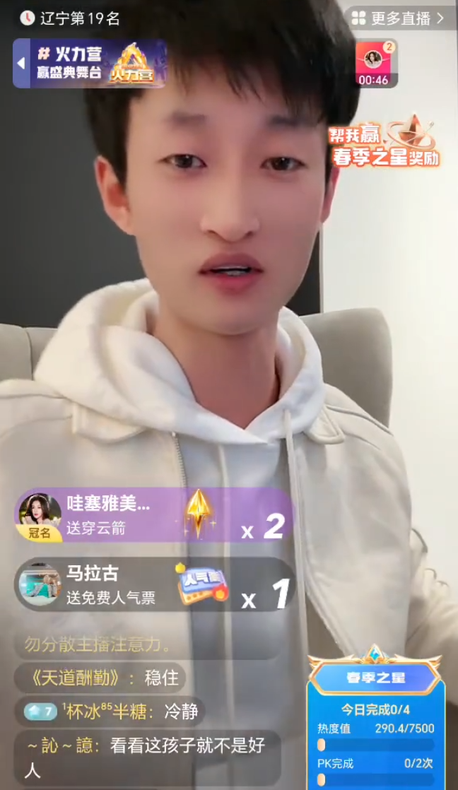 散打哥回应祁天道，我破产也是你造成，小胖预言散打天道早晚和好(图3)