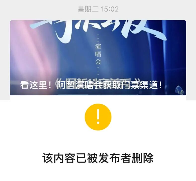 阿哲删稿首秀前途未卜，YY官方正式下场，法务团队已就位蓄势待发(图5)