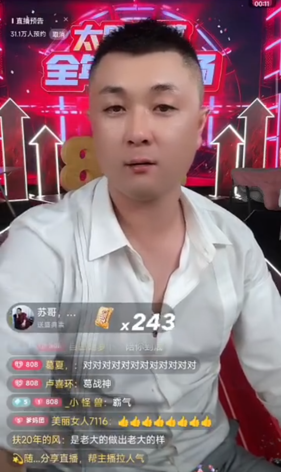 太原老葛：我和辛巴干仗从来没输过？李舒克吐槽不敢往李四天佑身边凑(图3)