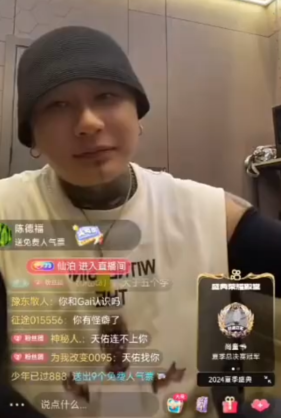 方丈回应二驴9月1号直播，胡编乱造？娱加AK回应7038易主传闻？(图1)