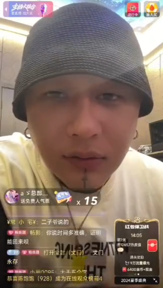 方丈回应二驴9月1号直播，胡编乱造？娱加AK回应7038易主传闻？(图2)