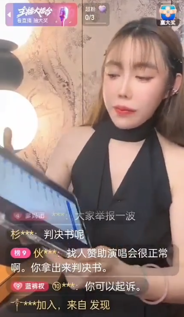 四川可乐吐槽某主播不尊重女性！小胖回应二驴坑人3000万不实(图5)