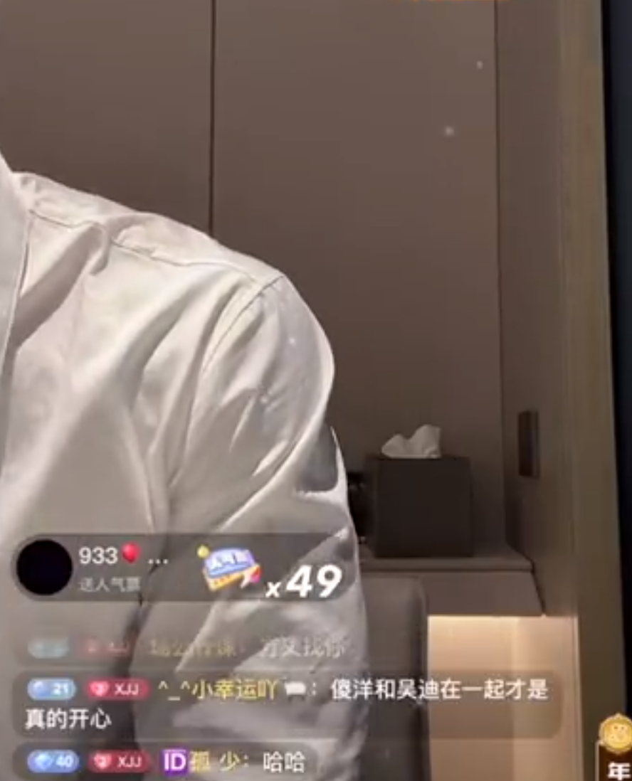 吴迪立场仙洋，我俩纯粹感情！王小源否认自己是天佑捧起来的？(图2)