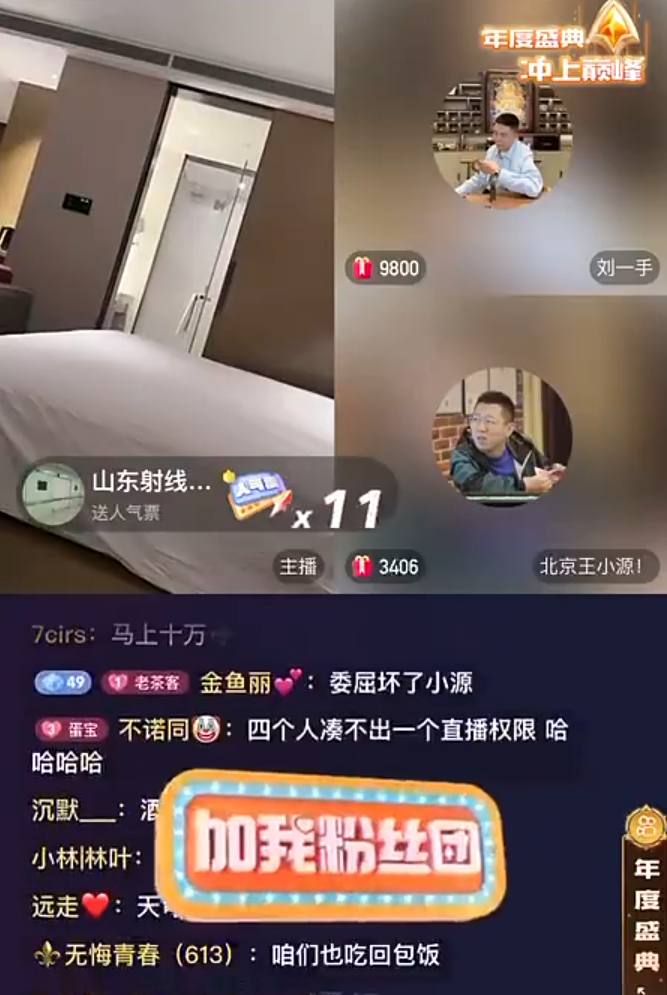 吴迪立场仙洋，我俩纯粹感情！王小源否认自己是天佑捧起来的？(图3)