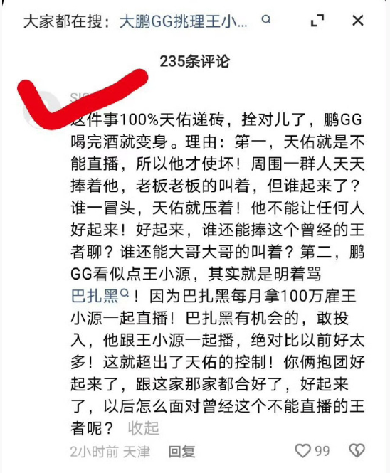 吴迪立场仙洋，我俩纯粹感情！王小源否认自己是天佑捧起来的？(图4)