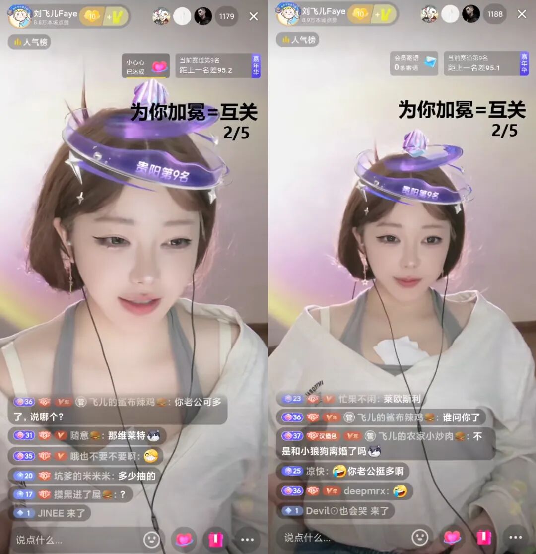 上市公司“太子爷”追我,刘飞儿自曝多个追求者,不会从粉丝里找(图2)