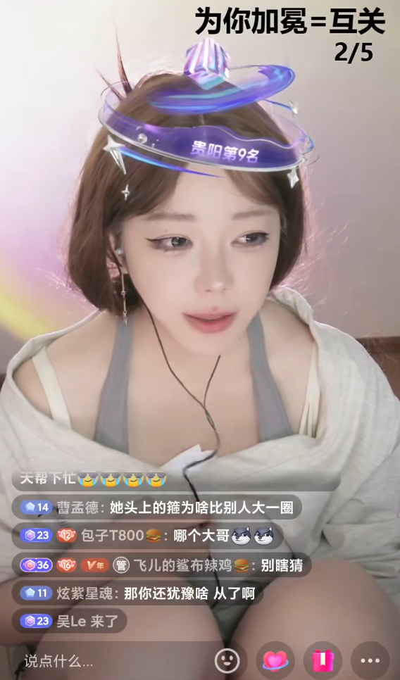 上市公司“太子爷”追我,刘飞儿自曝多个追求者,不会从粉丝里找(图4)