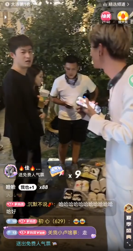 我直播间亲嘴不会被封,祁天道搭讪美女上手,遭对方男运营制止(图5)