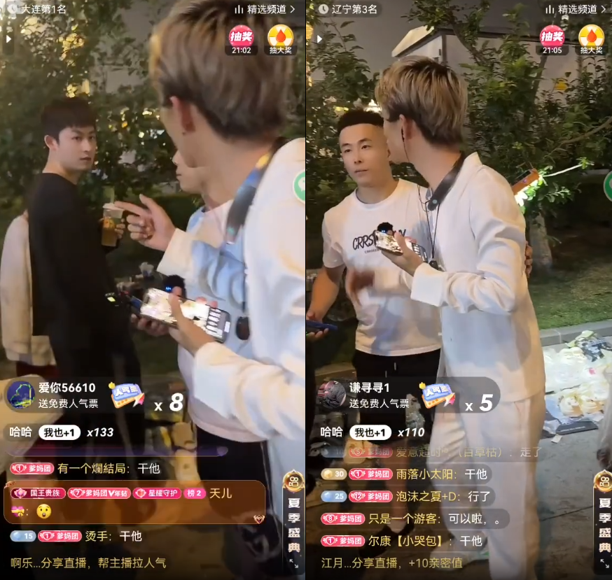 我直播间亲嘴不会被封,祁天道搭讪美女上手,遭对方男运营制止(图6)