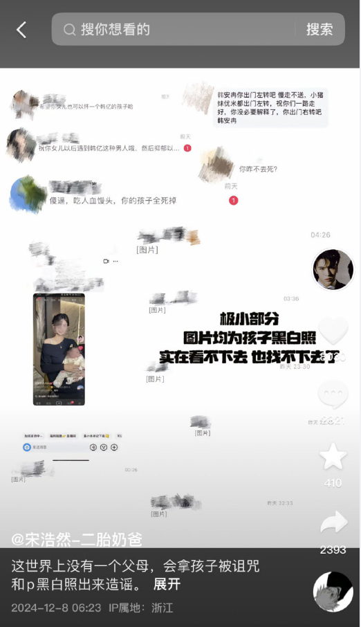 孩子被p黑白照，韩安冉对网友大发雷霆，为晒和韩亿合照道歉(图4)
