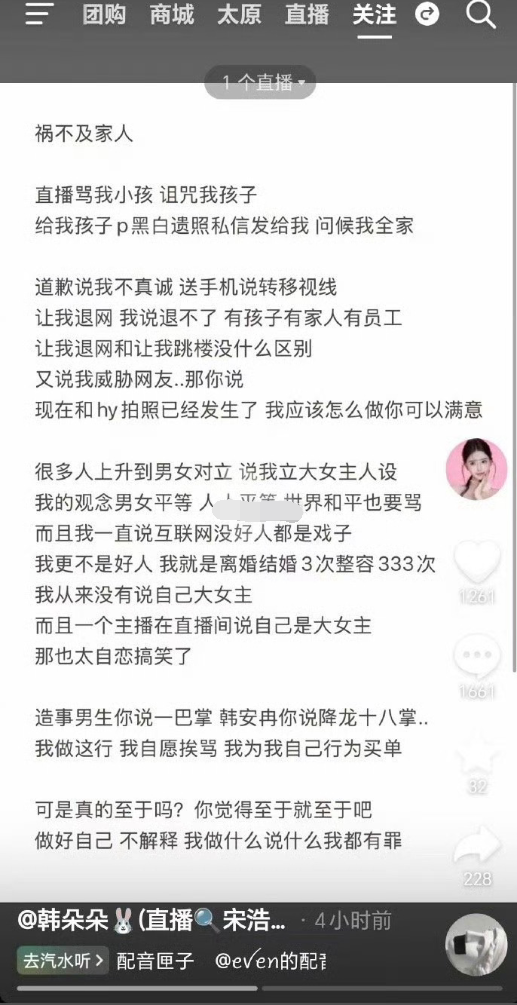 孩子被p黑白照，韩安冉对网友大发雷霆，为晒和韩亿合照道歉(图6)
