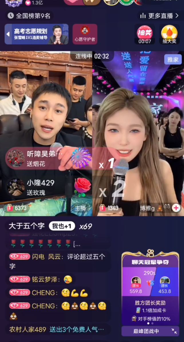 气质锐警告前女友铁粉,逼急了爆大瓜!刘二狗哭诉:把流量稳住家族才会好(图7)