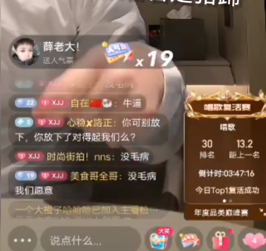 仙洋怒斥天佑:不是放下互联网吗?大鹏gg不满巴扎黑王小源,跟仙洋二驴没关系!(图2)