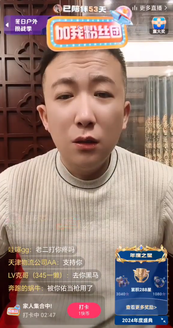 仙洋怒斥天佑:不是放下互联网吗?大鹏gg不满巴扎黑王小源,跟仙洋二驴没关系!(图4)