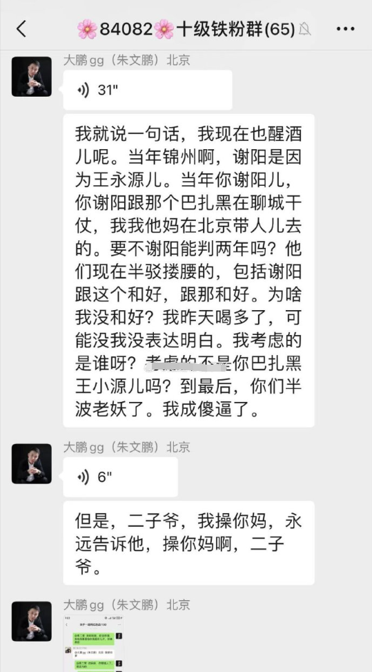 仙洋怒斥天佑:不是放下互联网吗?大鹏gg不满巴扎黑王小源,跟仙洋二驴没关系!(图6)