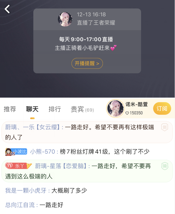 某牙女主播“酷萱”意外去世？知情人再度爆料，或与榜上大哥有关(图2)