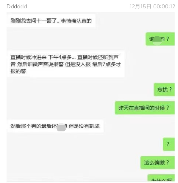 某牙女主播“酷萱”意外去世？知情人再度爆料，或与榜上大哥有关(图5)