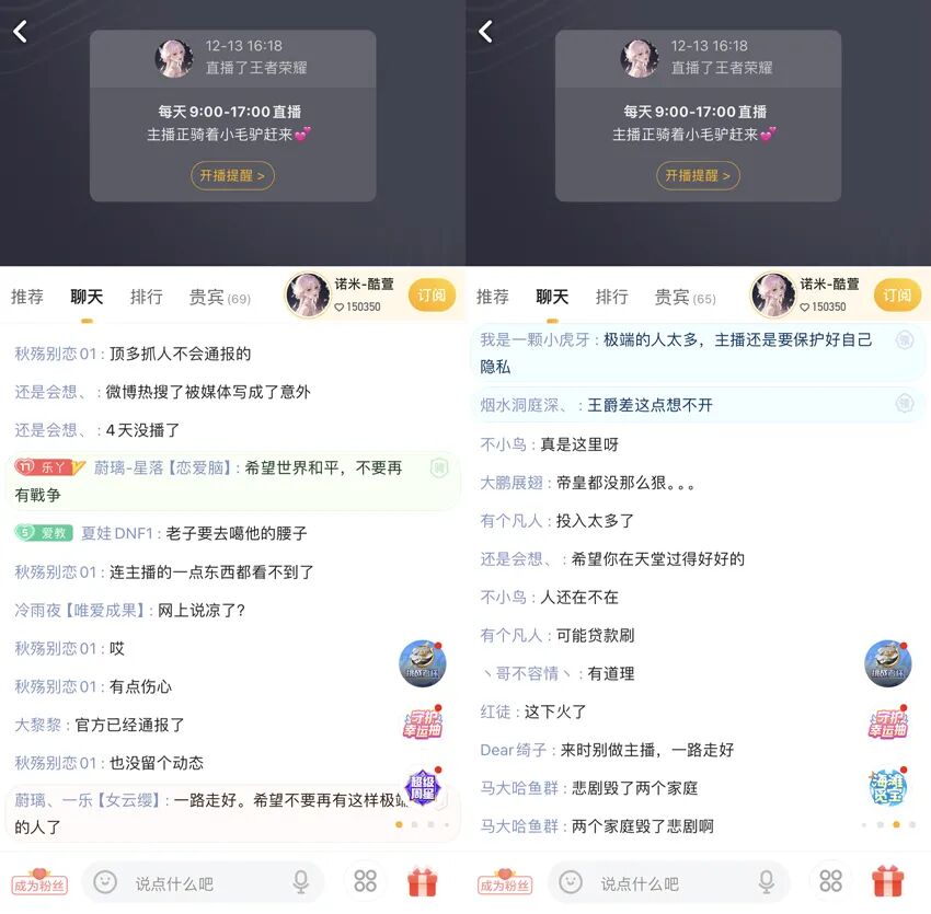 某牙女主播“酷萱”意外去世？知情人再度爆料，或与榜上大哥有关(图7)