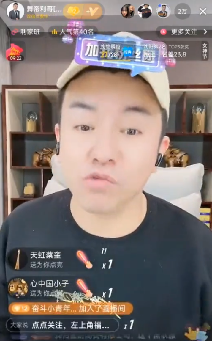 赵小磊爆阿哲演唱会造价3200W，阿哲举报老利，不提我不会直播啊？(图2)