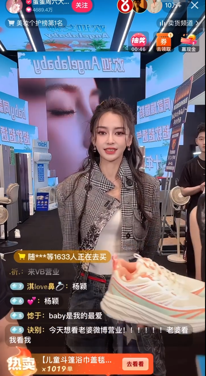 辛巴哇哇哭，这是最后几场直播！被倪海杉起诉：二子爷败诉赔钱(图1)