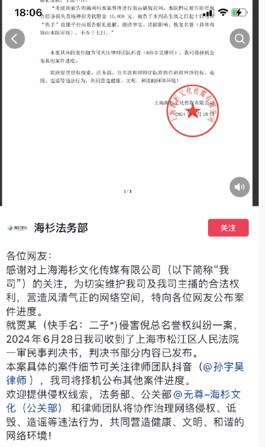 辛巴哇哇哭，这是最后几场直播！被倪海杉起诉：二子爷败诉赔钱(图5)