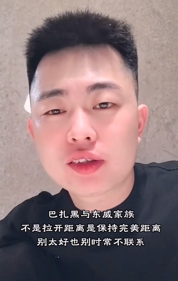 天佑的前妻陈静莹发文，巴扎黑表态与“东薇”保持距离，承认仙洋优秀那么难吗？(图3)