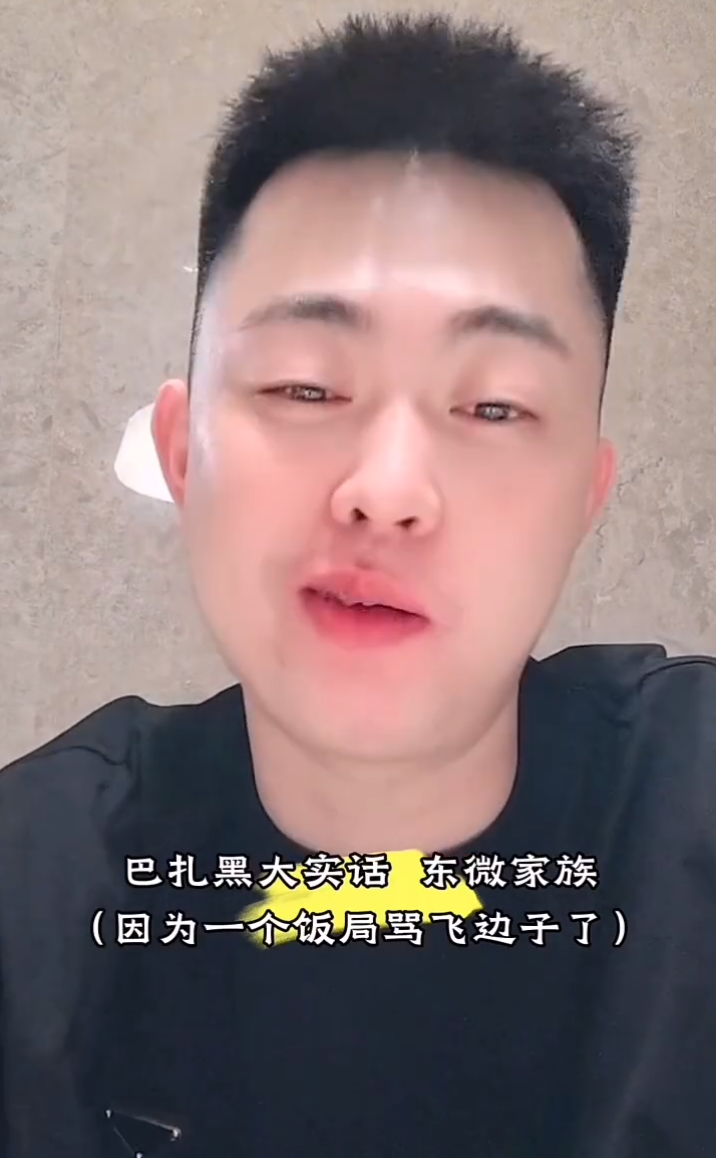 天佑的前妻陈静莹发文，巴扎黑表态与“东薇”保持距离，承认仙洋优秀那么难吗？(图4)